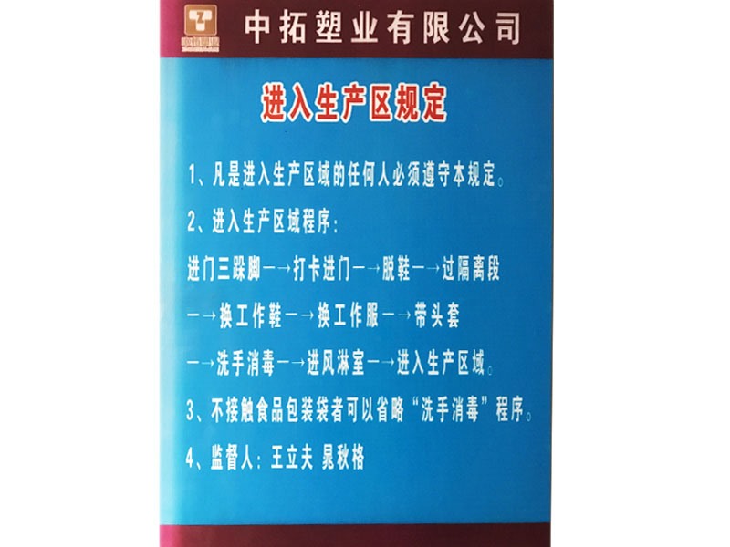生產(chǎn)設(shè)備